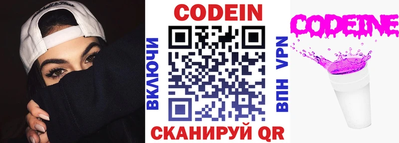 маркетплейс Telegram  Абаза  Кодеиновый сироп Lean напиток Lean (лин) 