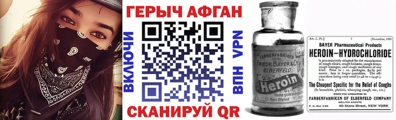ГЕРОИН VHQ  Абаза 