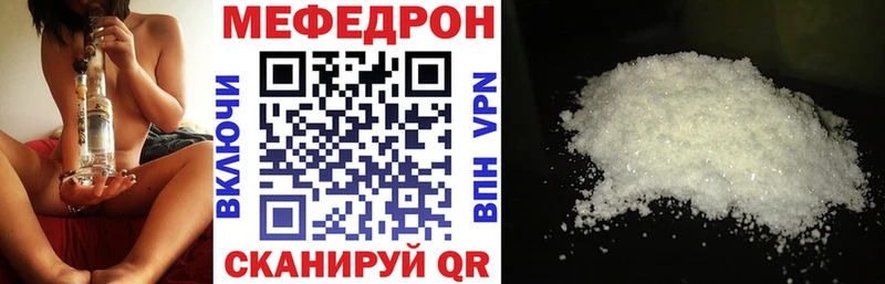 ссылка на мегу маркетплейс  Абаза  Мефедрон кристаллы 